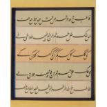 Early page of a Mofradat Iranian mounted on cardboard with colourful border, framed and glazed,