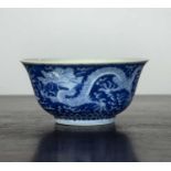 Blue and white 'dragon' bowl or cup Chinese decorated to the exterior with two dragons chasing a
