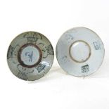 Two Asian blue and white dishes