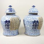 A pair of ginger jars