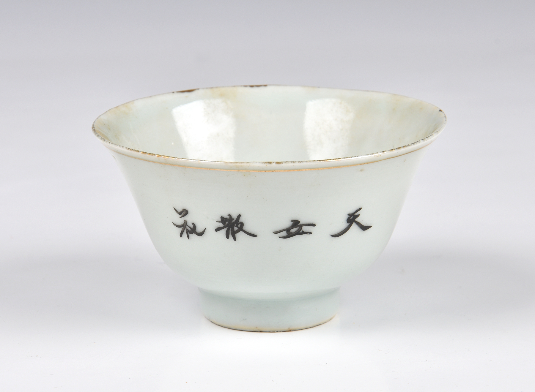 Five Chinese porcelain famille rose bowls, early 20th century, comprising two enamelled with - Image 3 of 12