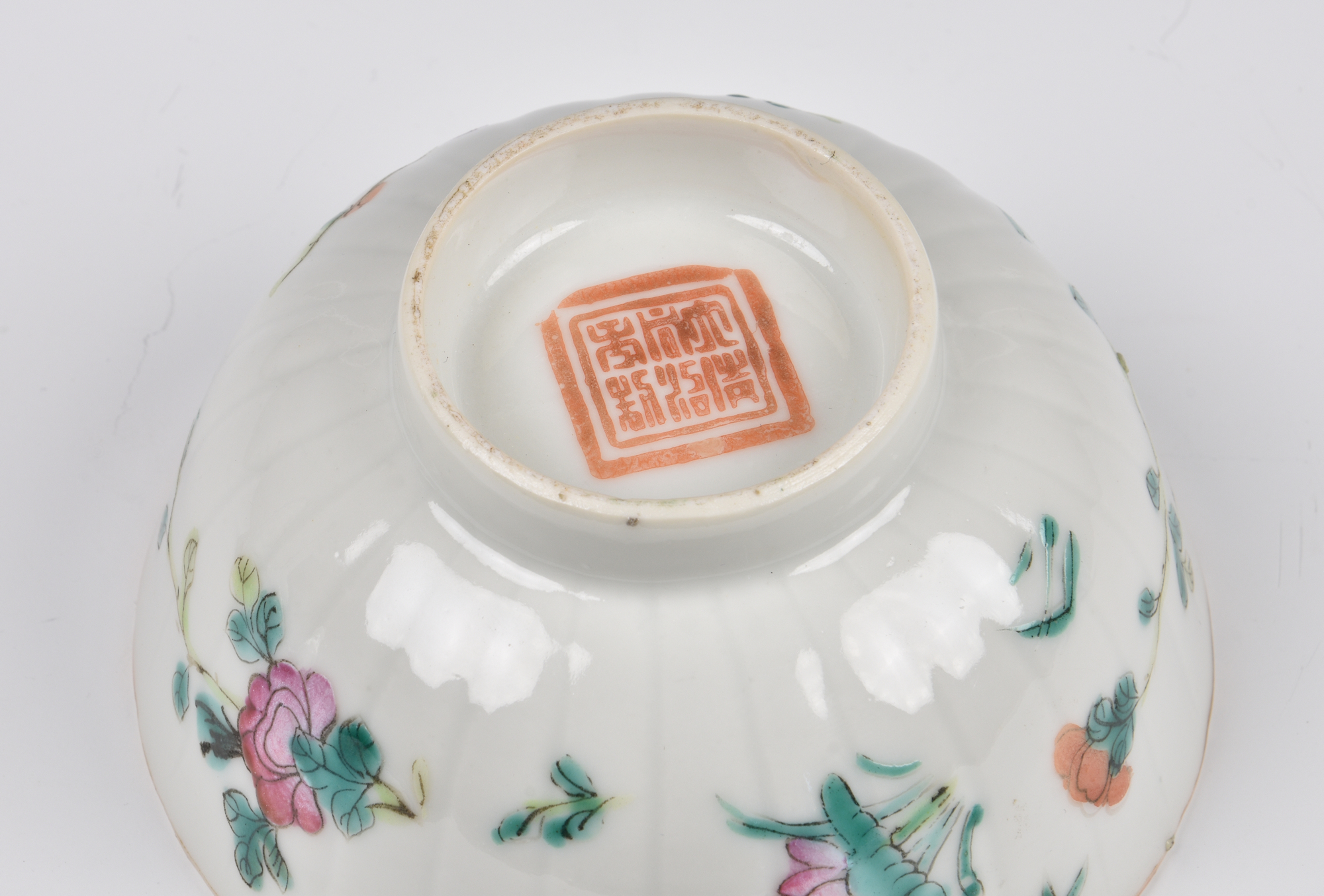 Five Chinese famille rose small bowls, 19th / early 20th century, including a matched pair of - Image 14 of 19