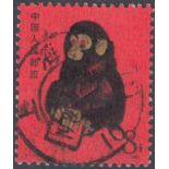 STAMPS CHINA - 1980 New Year. Year of the Monkey, 8f fine used, SG 2968. Cat £750.