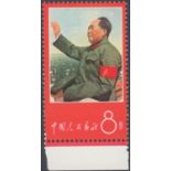 STAMPS CHINA 1967 Thoughts of Mao, 8f fine U/M bottom marginal example, SG 2343.
