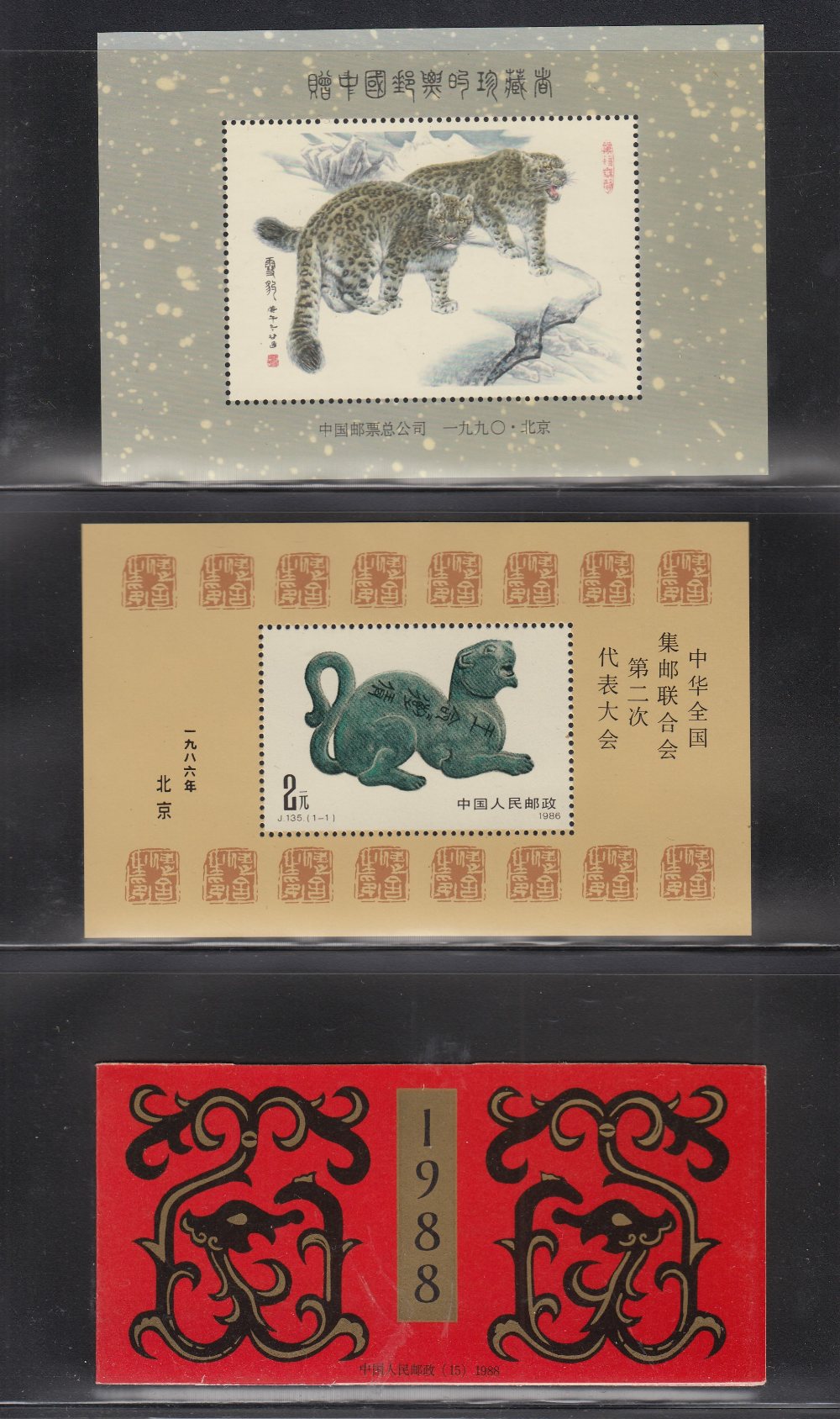 STAMPS CHINA Album of Chinese stamps and covers mainly 1980's and 90's period includes some - Image 4 of 5