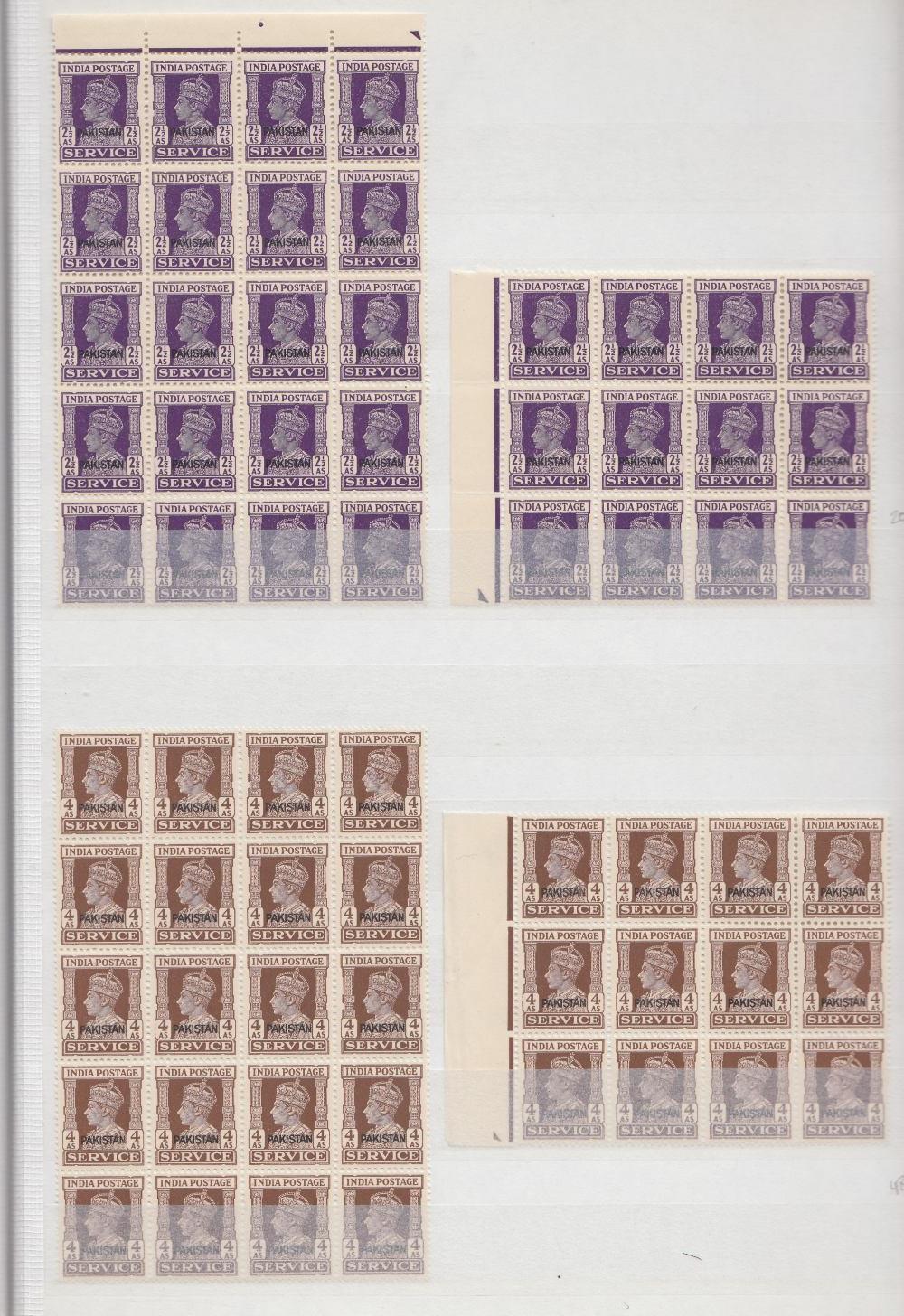STAMPS PAKISTAN 1947 George VI Official stamps. - Image 2 of 3