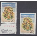 STAMPS CHINA 1985 20th Anniv of Tibet, 20f "Harvest",