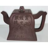 An early 20th century Yixing teapot of squared form with character to one side seal mark to base