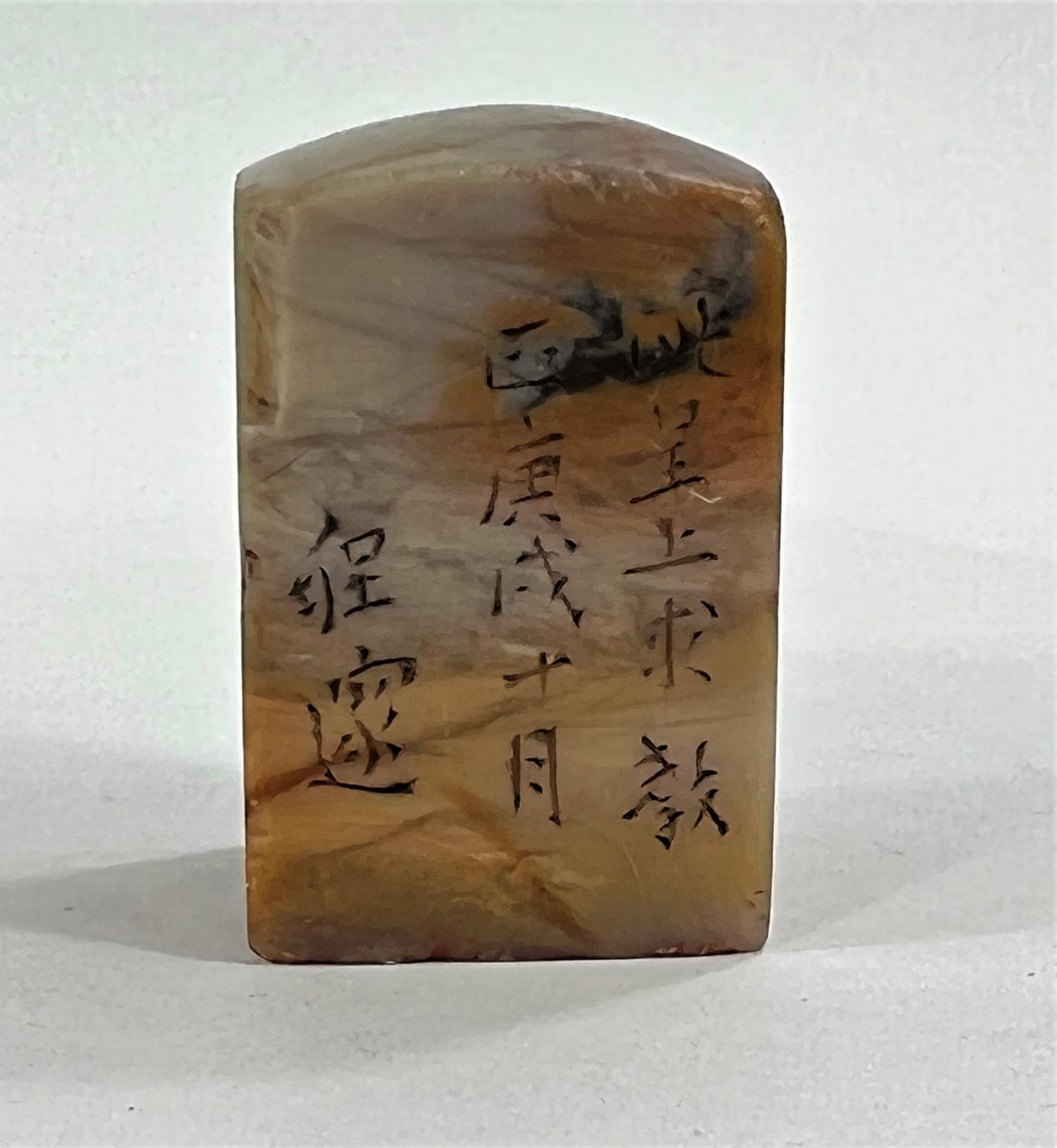 A Chinese hard stone seal with character marks  to the silver height 5cm