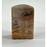 A Chinese hard stone seal with character marks  to the silver height 5cm