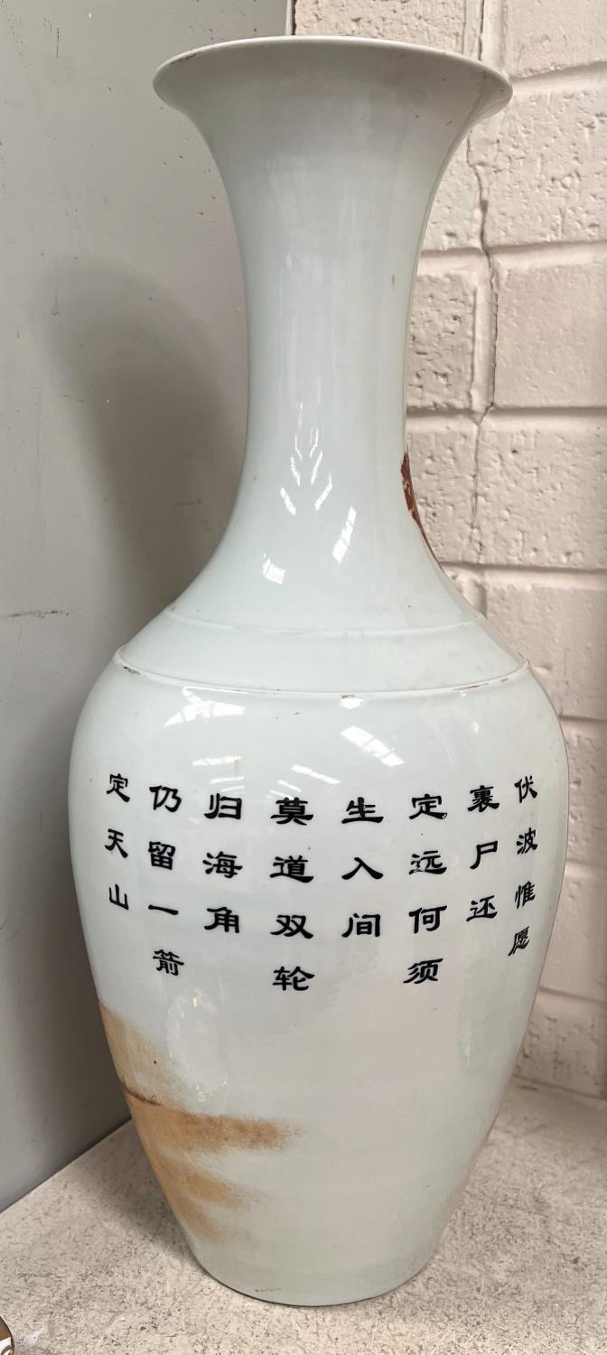 A Chinese vase with burnt orange decoration of monks in a country scene with text to other side, 6 - Image 2 of 5