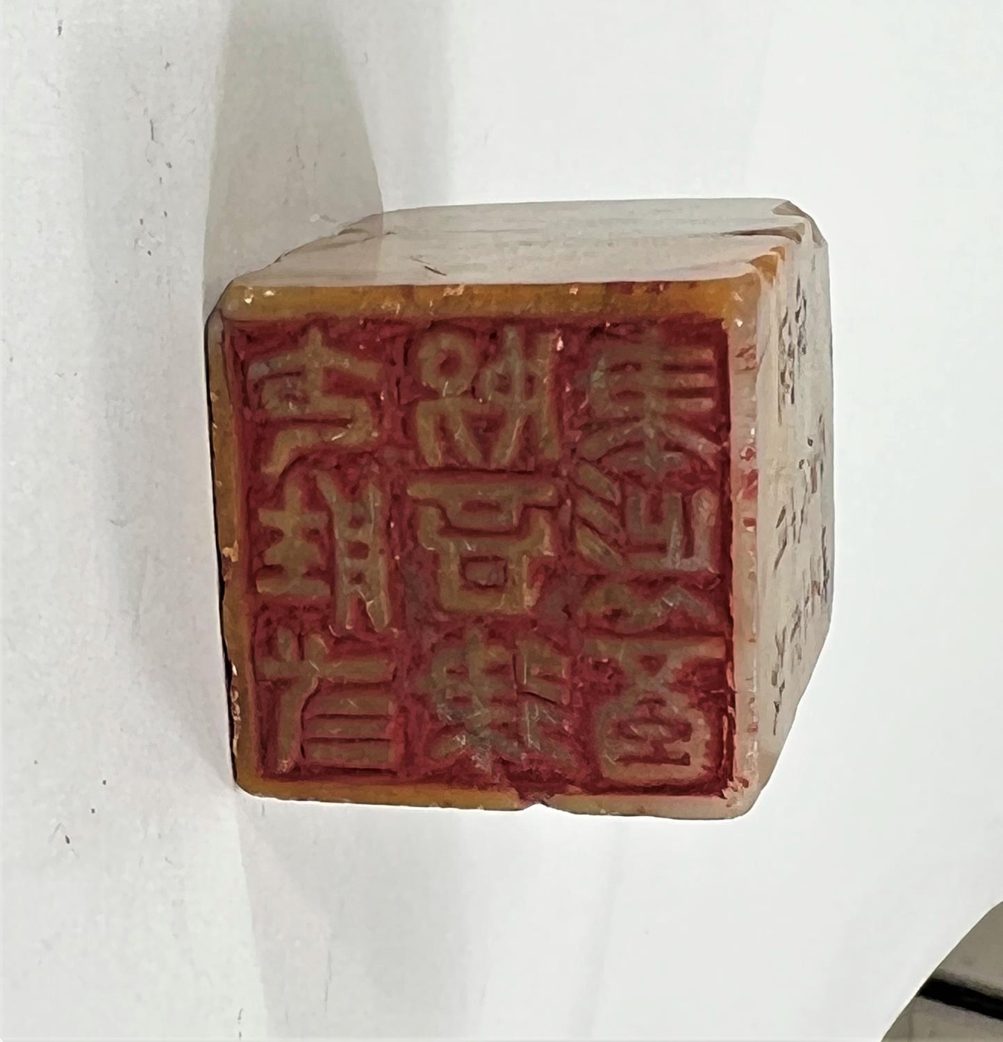 A Chinese hard stone seal with character marks  to the silver height 5cm - Image 3 of 3