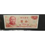 China 10 Yuan 1976, Japan 500 yen 1969