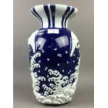 A CHINESE BLUE GLAZE VASE