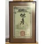A CHINESE CERTIFICATE OF LAND OWNERSHIP