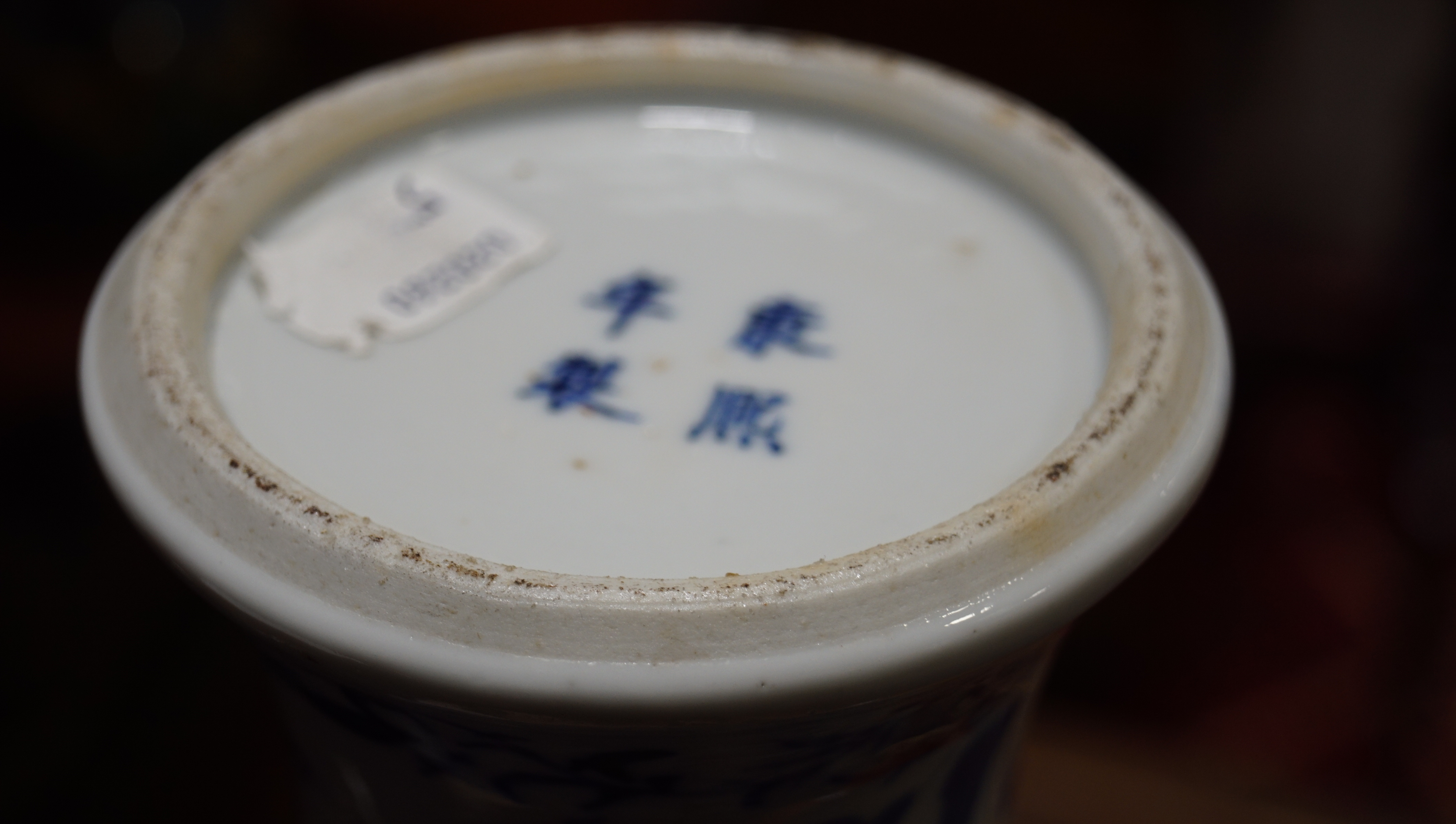 A Chinese porcelain blue and white baluster vase, 19th century, with four character mark, - Image 6 of 17