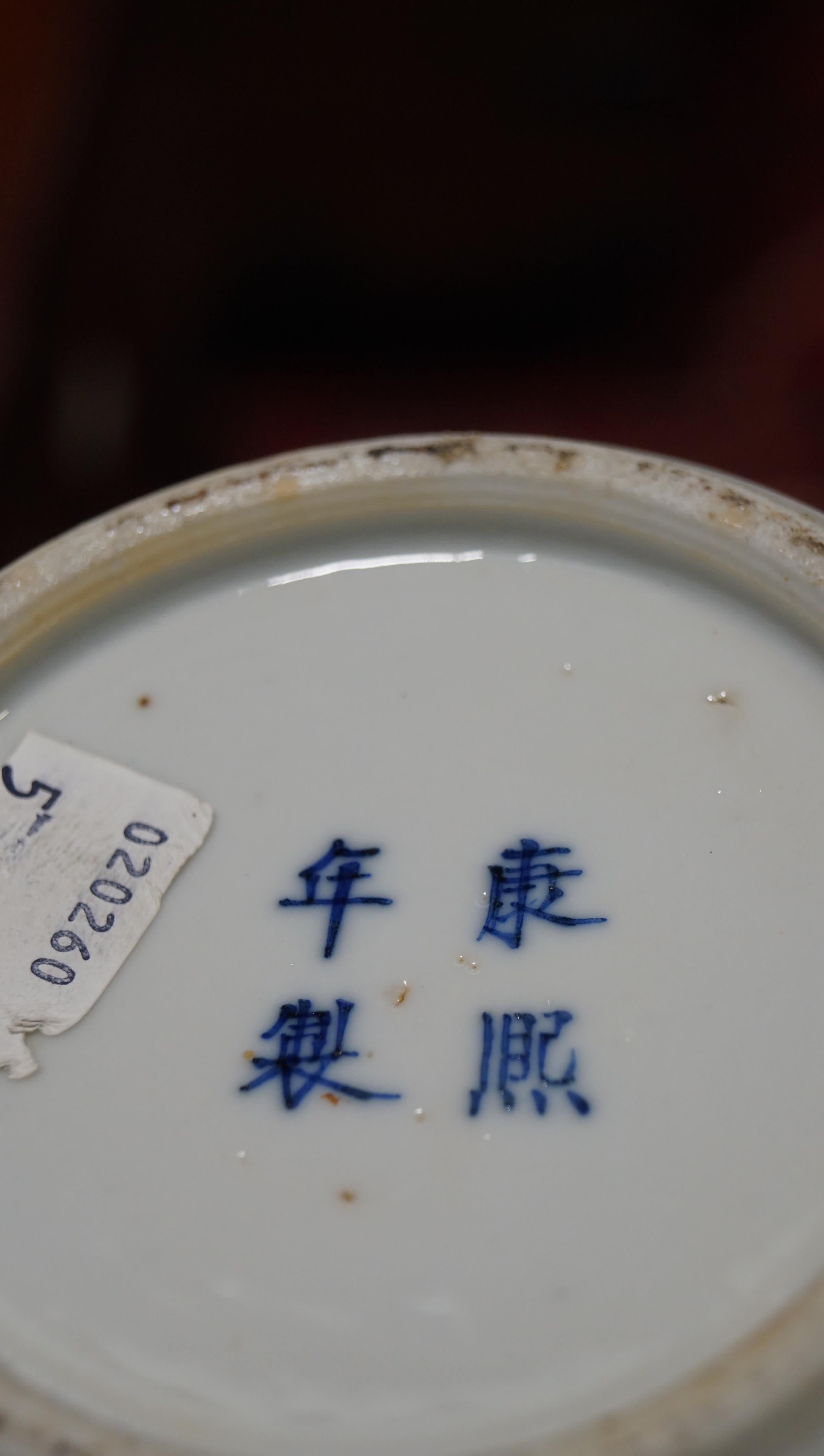 A Chinese porcelain blue and white baluster vase, 19th century, with four character mark, - Image 7 of 17