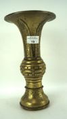 A 20th century Chinese brass vase, the top of flared form, decorated with engraved details,