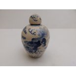 A small Chinese covered blue & white porcelain jar decorated with cavorting shishis amidst cloud