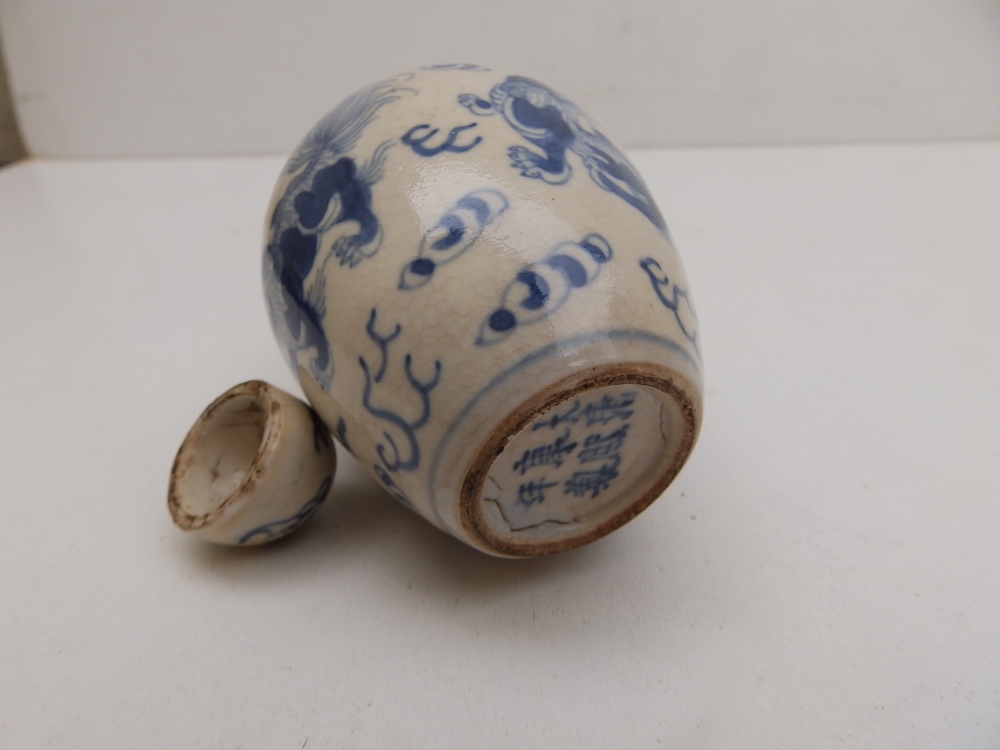 A small Chinese covered blue & white porcelain jar decorated with cavorting shishis amidst cloud - Image 6 of 7