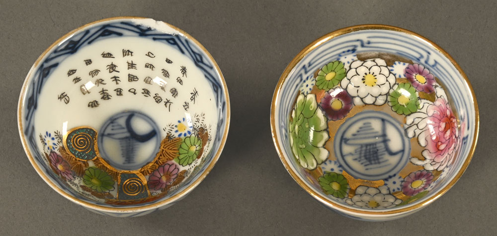 Four Chinese porcelain tea bowls various. - Image 3 of 4