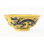 A Chinese dragon bowl, with six character mark to the underside. diameter 26 cm.