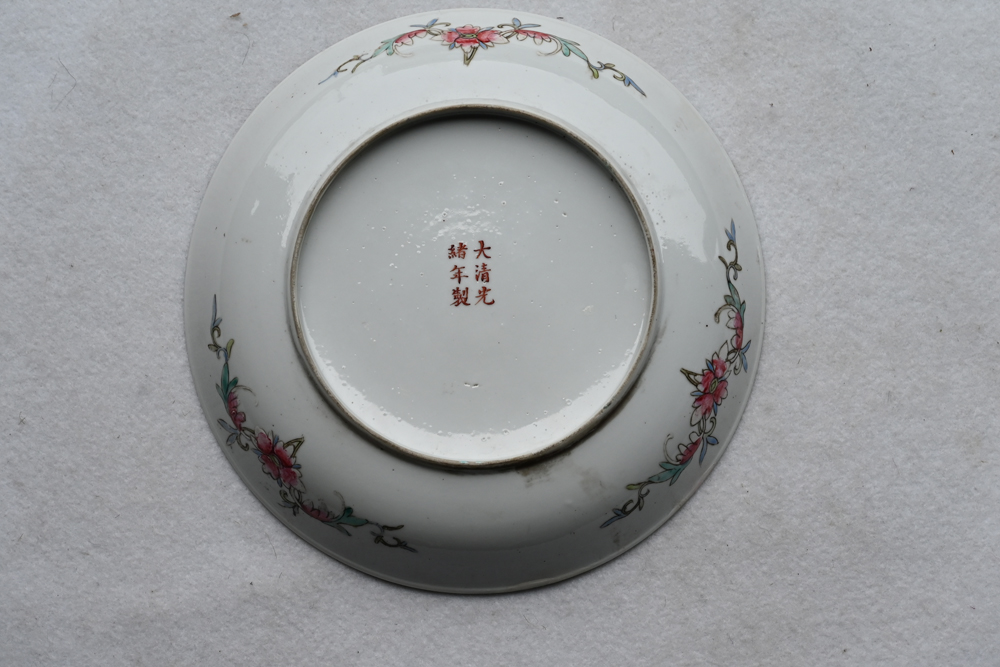 A Chinese famille rose bowl from Guangxu period, - Bild 8 aus 13