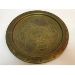 A brass charger set with Arabic script, 51 cm diameter,