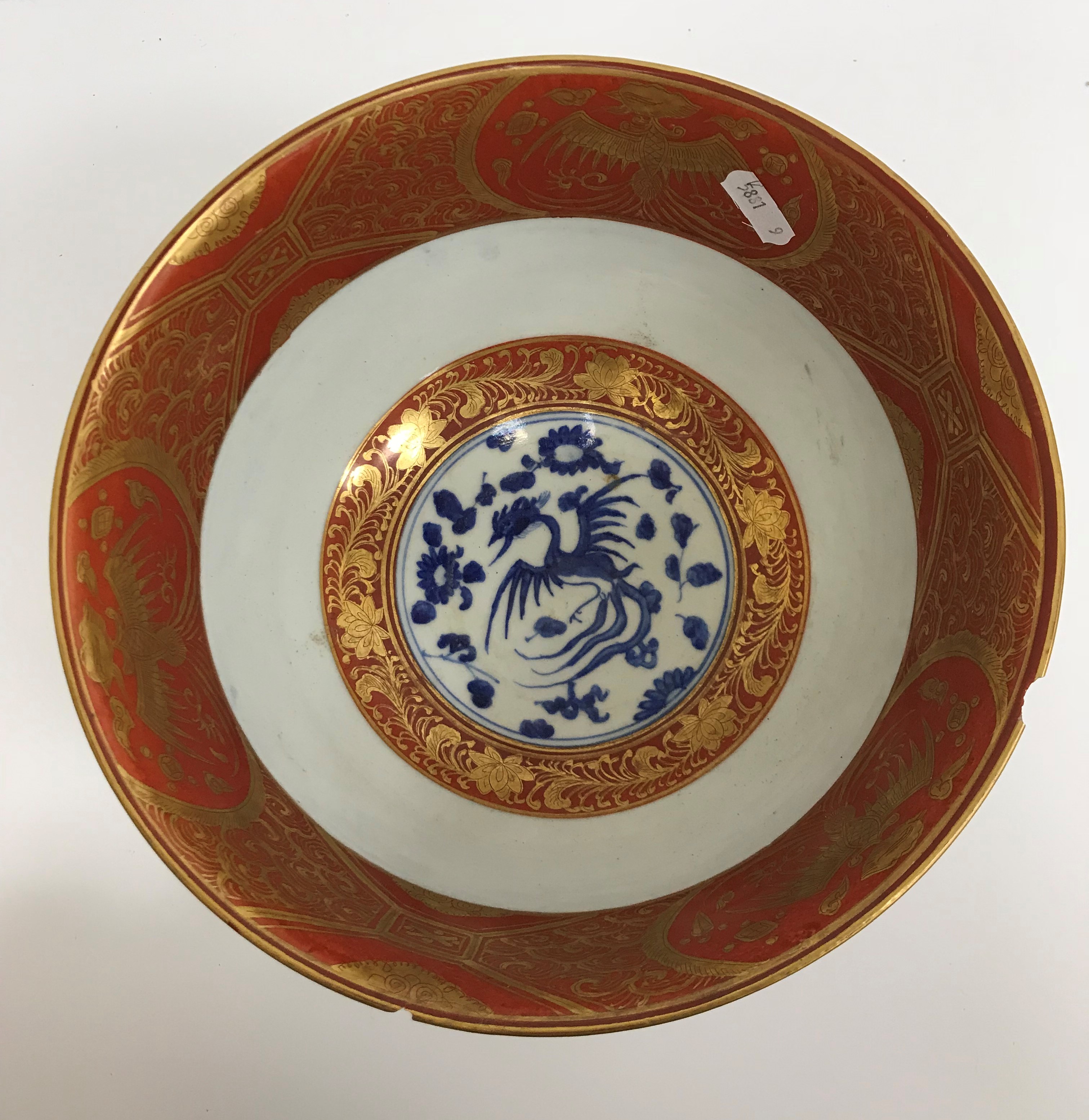 A Chinese oxide red and gilt banded blue and white deep bowl, - Image 2 of 5