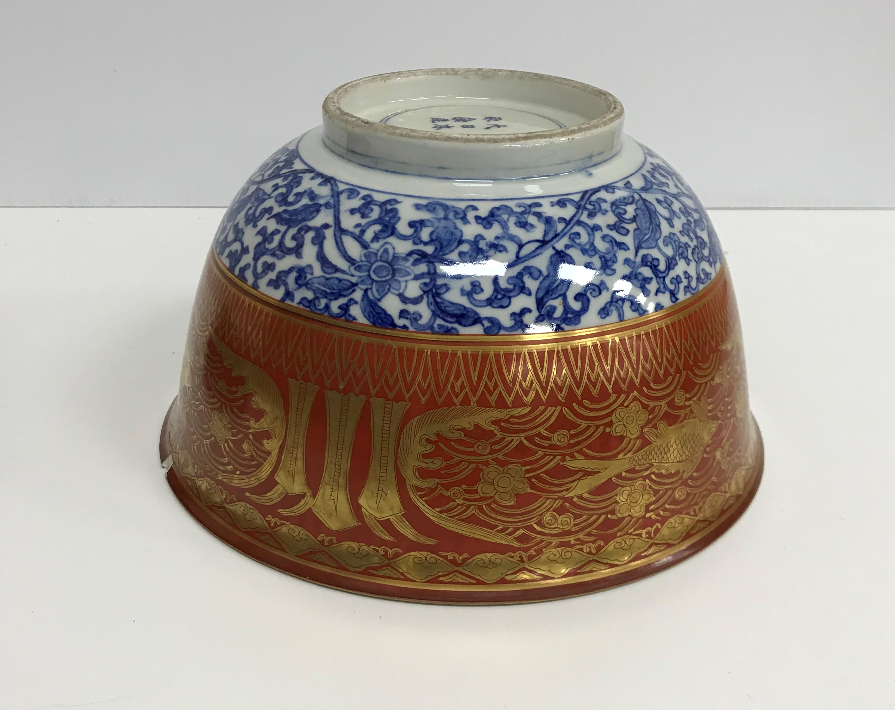 A Chinese oxide red and gilt banded blue and white deep bowl, - Image 5 of 5