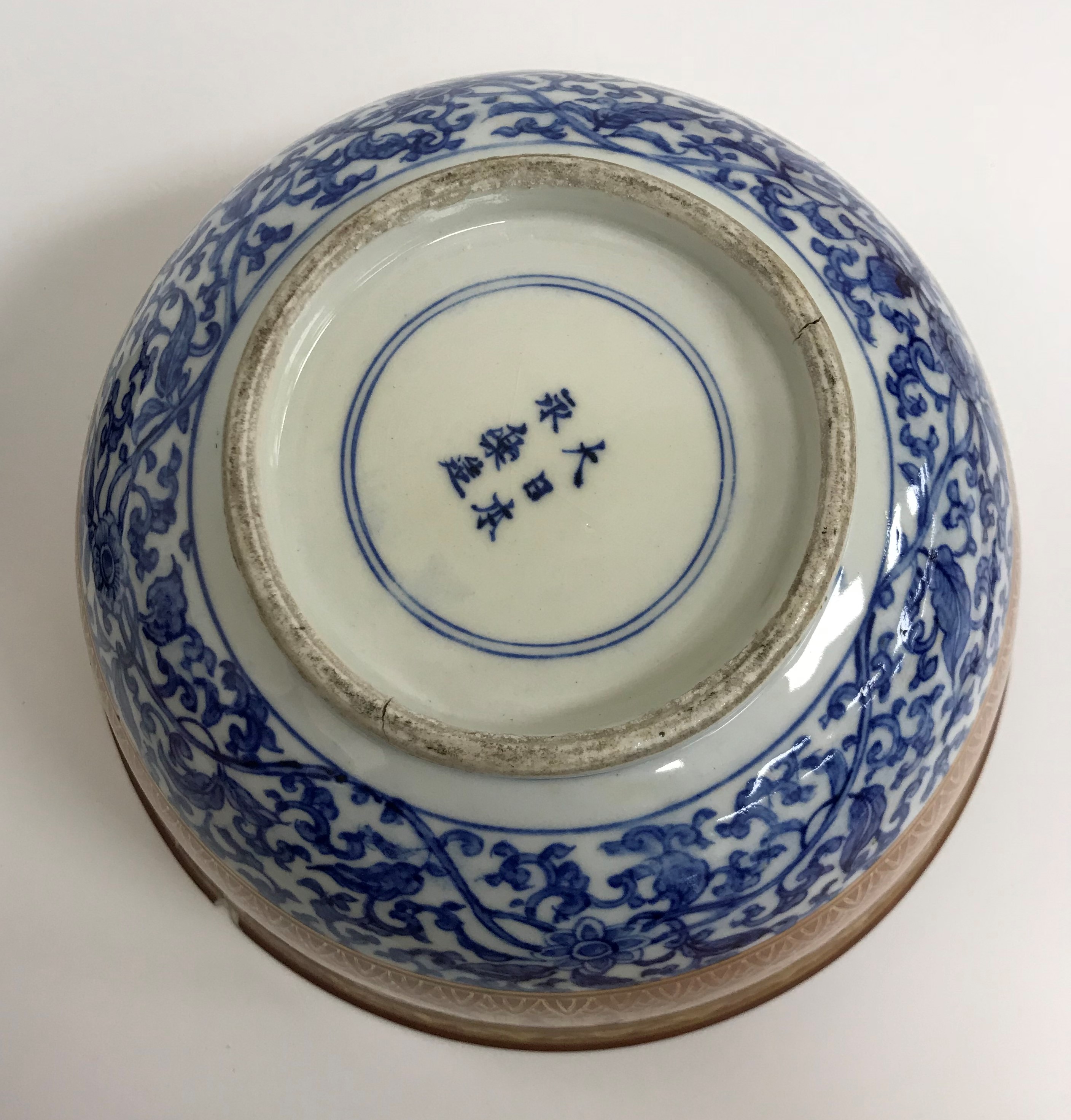 A Chinese oxide red and gilt banded blue and white deep bowl, - Image 3 of 5