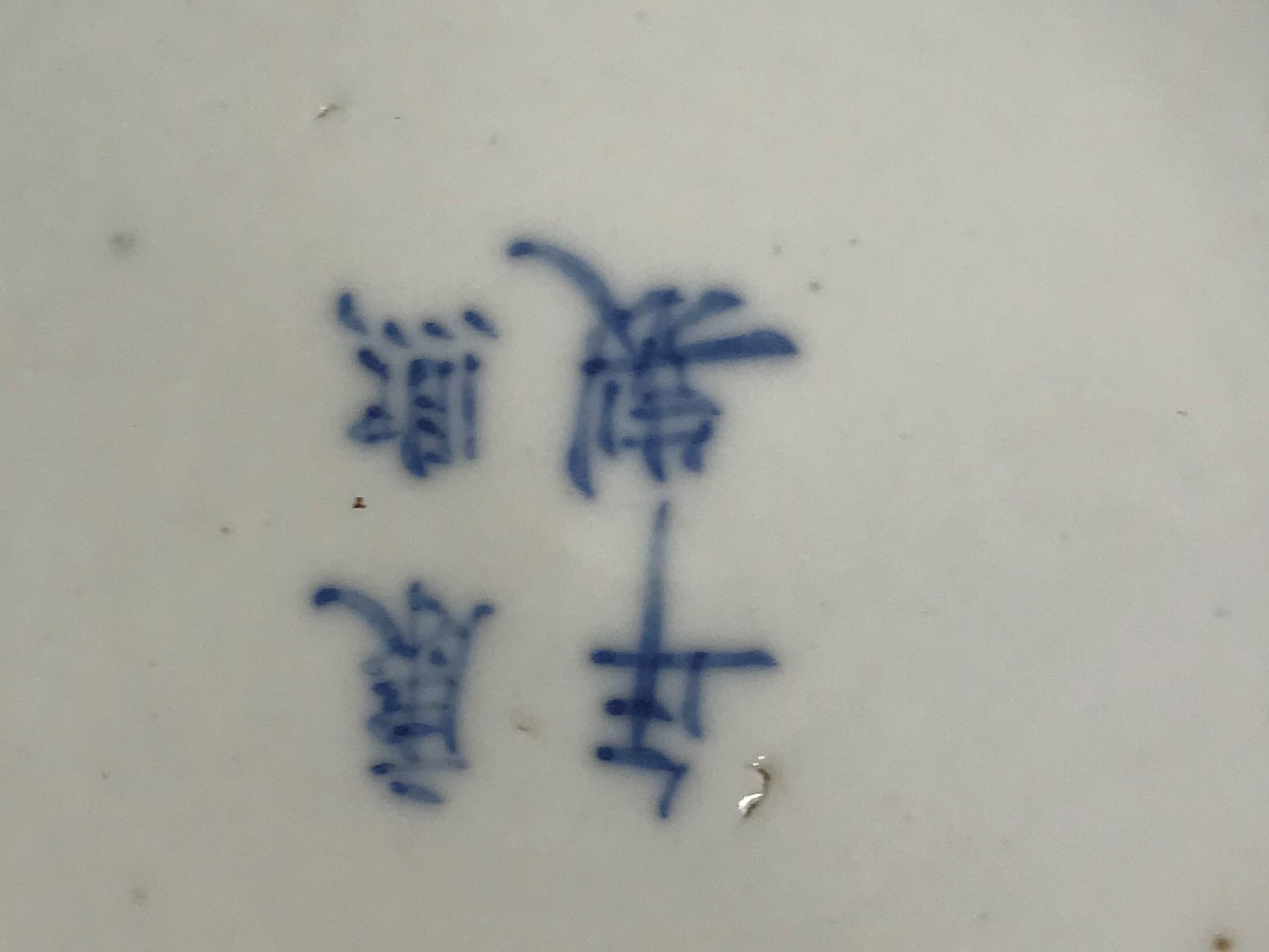 A 19th Century Chinese blue and white ginger jar and cover decorated with figures playing music and - Image 3 of 31