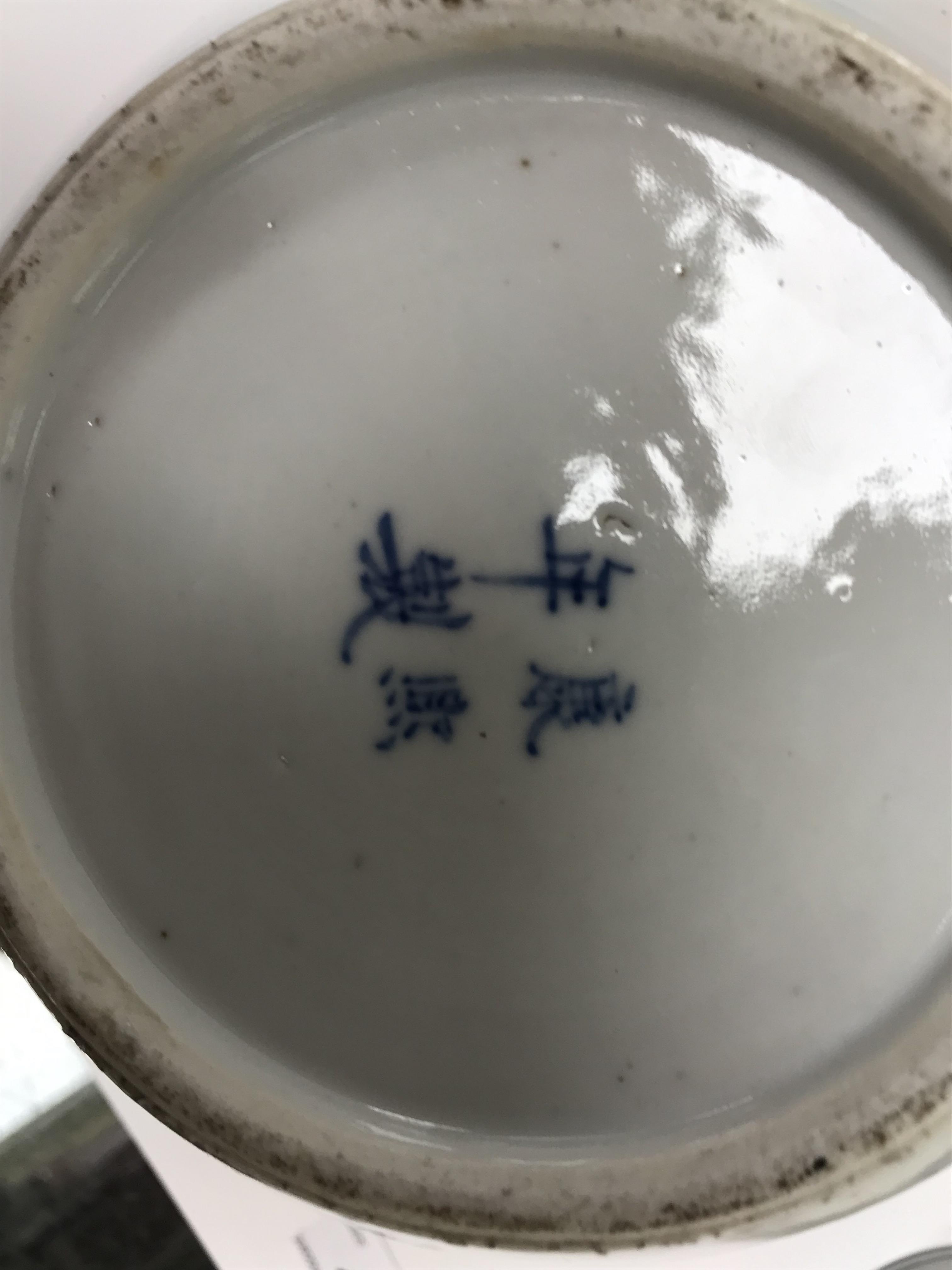 A 19th Century Chinese blue and white ginger jar and cover decorated with figures playing music and - Image 31 of 31