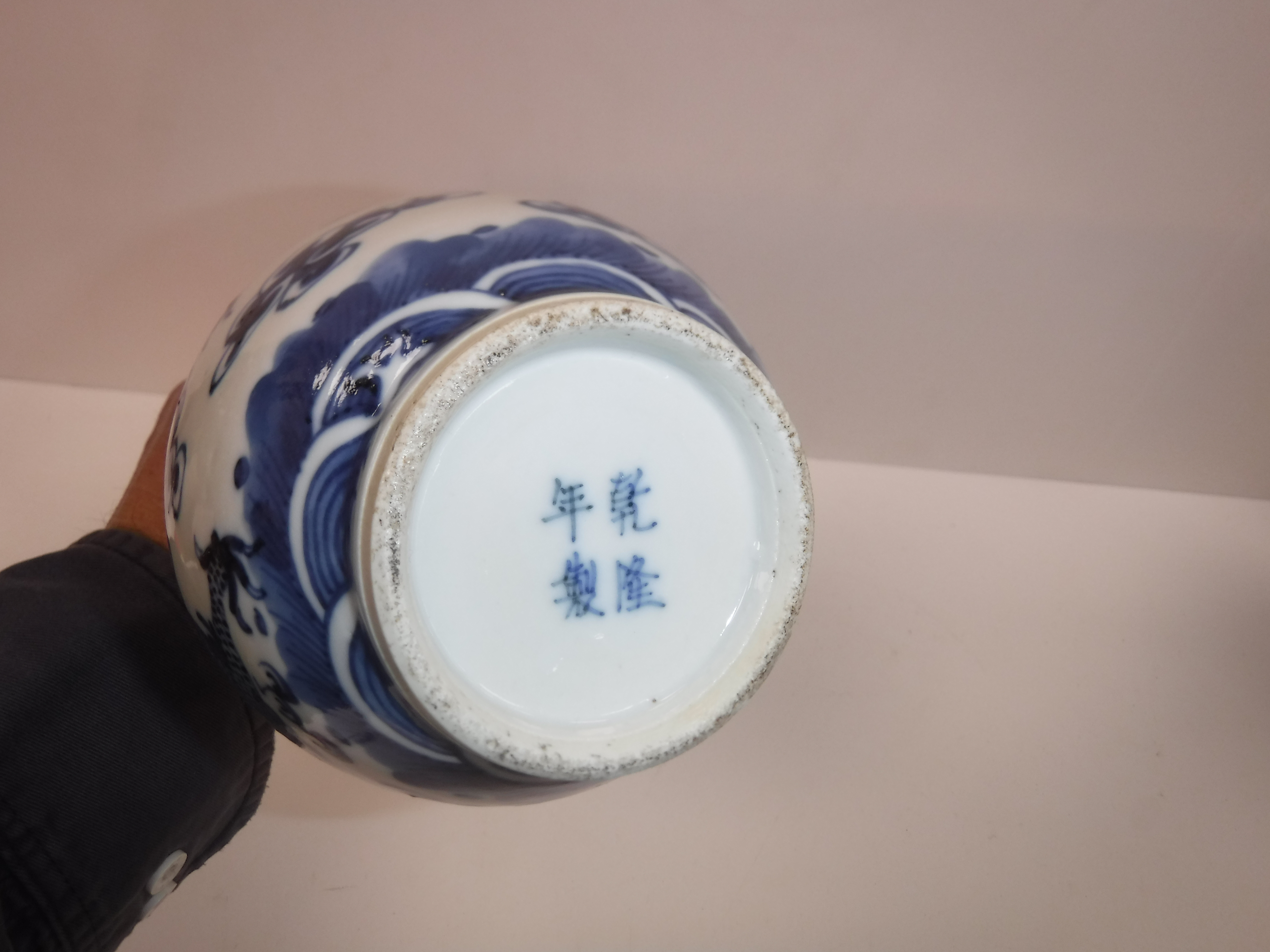 A 19th Century Chinese blue and white vase of onion form decorated with four toed air dragons - Image 6 of 16