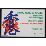 Very rare 1975 Hong Kong v Wales Rugby Ticket: Very seldom found and equally attractive match ticket