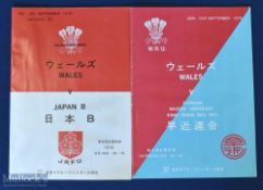 1975 Wales in Japan Rugby Programmes (2): The quite scarce non-test match editions for the Far
