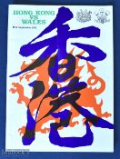 1975 Hong Kong v Wales Signed Rugby Programme: Attractive and sought-after issue, large format, from