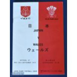 1975 Japan v Wales 2nd Test Rugby Programme: Much-coveted issue, the second test of Wales's big wins