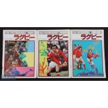 Rare 1970s Japanese Rugby Coaching Manuals (3): Terrific trio full of illustrated instructions and