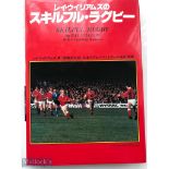 1980s Rugby Skills Book in Japanese: Skilful Rugby by Welsh coach Ray Williams, a rare find for book