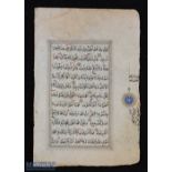 Egypt - Handwritten Qur'an Leaf from The Mamluks Era which means before the year 1516 AD -