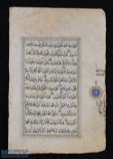 Egypt - Handwritten Qur'an Leaf from The Mamluks Era which means before the year 1516 AD -