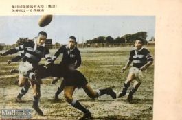 1958 Japanese Action Picture Rugby Postcard: Tokyo Hozen High School Rugby Club, Shinjuku City: