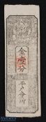 Japan - Hansatsu Banknote of The Tokugawa Shogunate Period, Osaka c1730s-60s. 1 silver Momme,