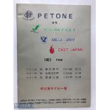 1983 Petone RFC (NZ) in Japan Rugby Programme: 3 in 1 issue from the club's tour to Japan, for games