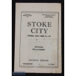 1946/47 Stoke City v Grimsby Town Div. 1 programme 7 April 1947, 4 pager; slight tear, no