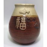 A 20th century Chinese stoneware pottery vase, of bulbous form with flared rim, crackle-glaze top