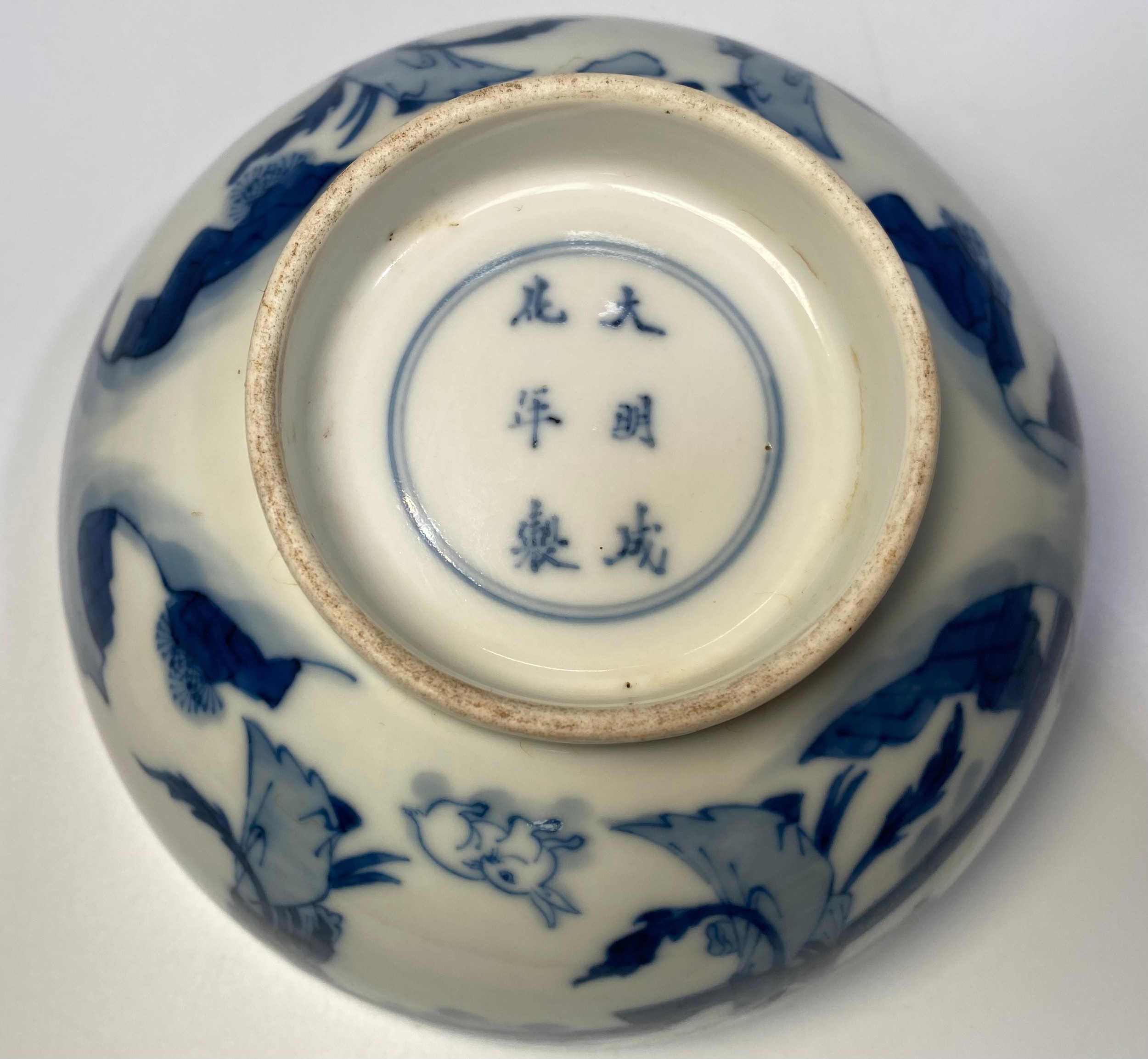 A Chinese porcelain blue and white bowl decorated with ladies in a walled garden with a rabbit, - Bild 6 aus 14