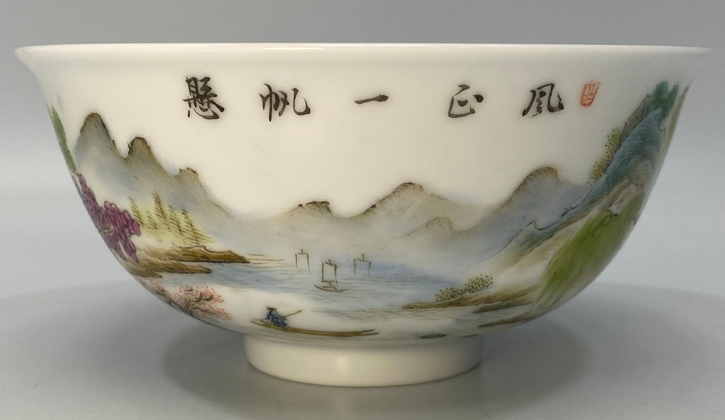 A Chinese porcelain bowl hand painted with a scene of a figure of a man on a raft with houses, - Bild 4 aus 6