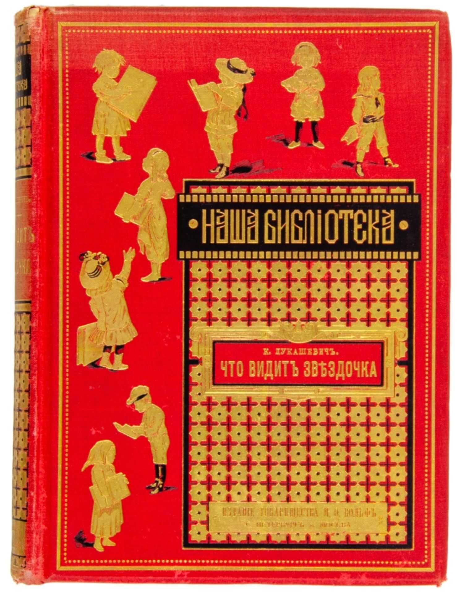 Russische Kinderbücher - -